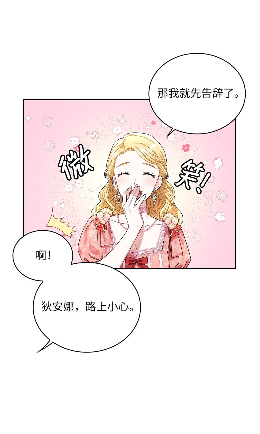 65 反常的公爵(1/2)-第67话