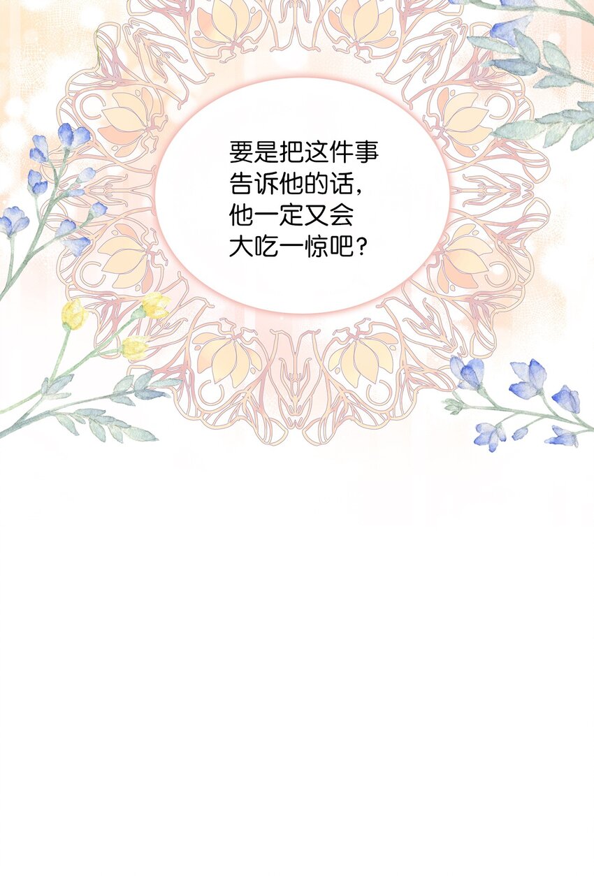 65 反常的公爵(1/2)-第67话