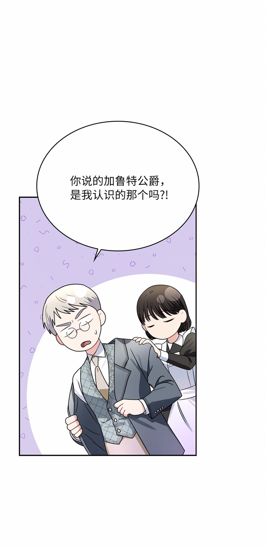 65 反常的公爵(1/2)-第67话