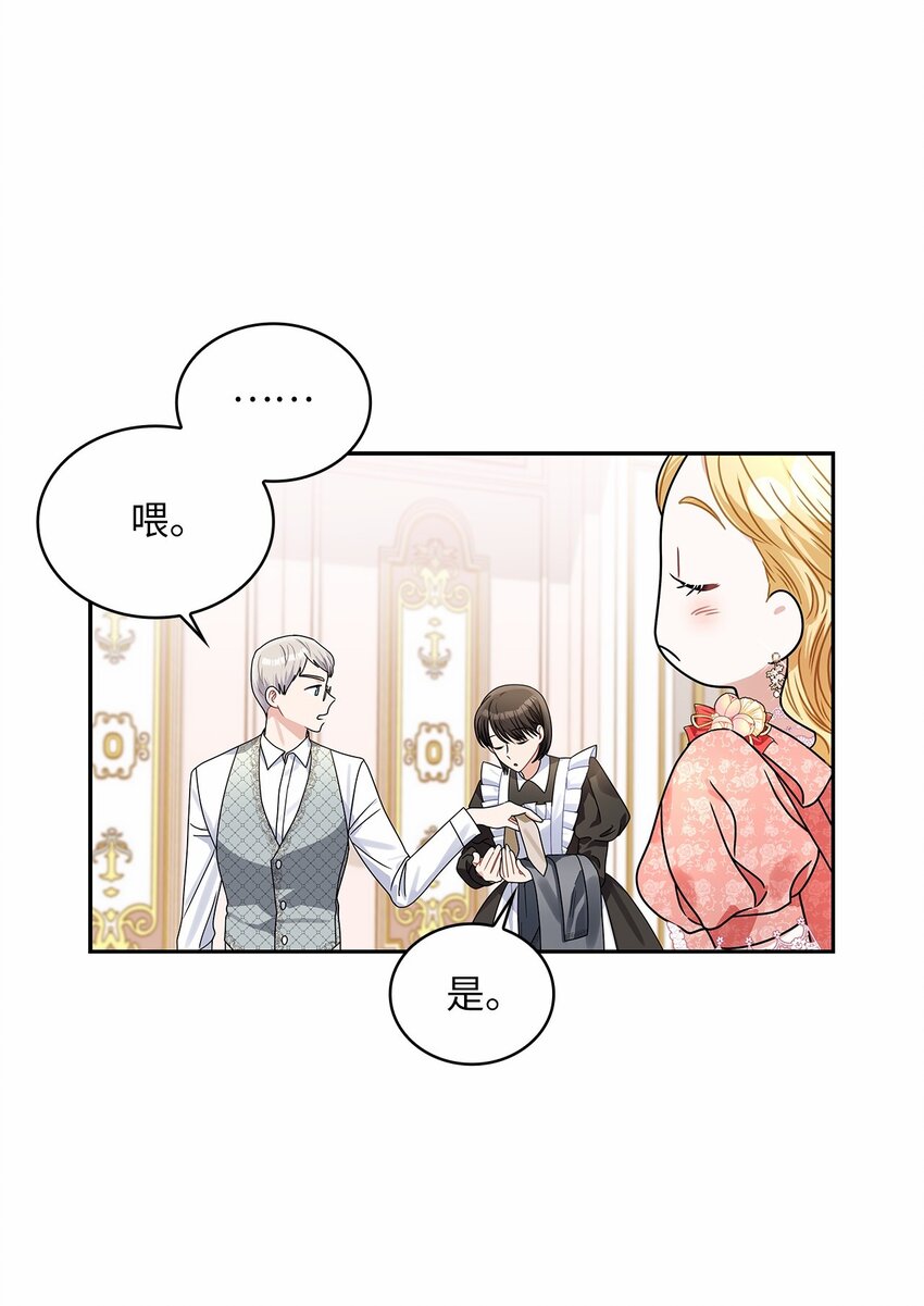 65 反常的公爵(1/2)-第67话