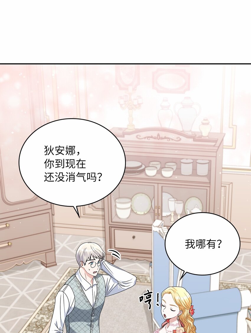 65 反常的公爵(1/2)-第67话