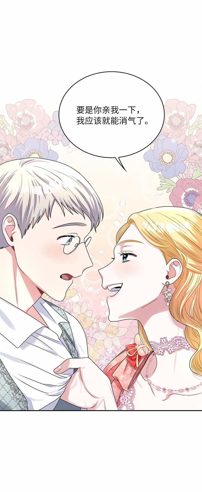 65 反常的公爵(1/2)-第67话