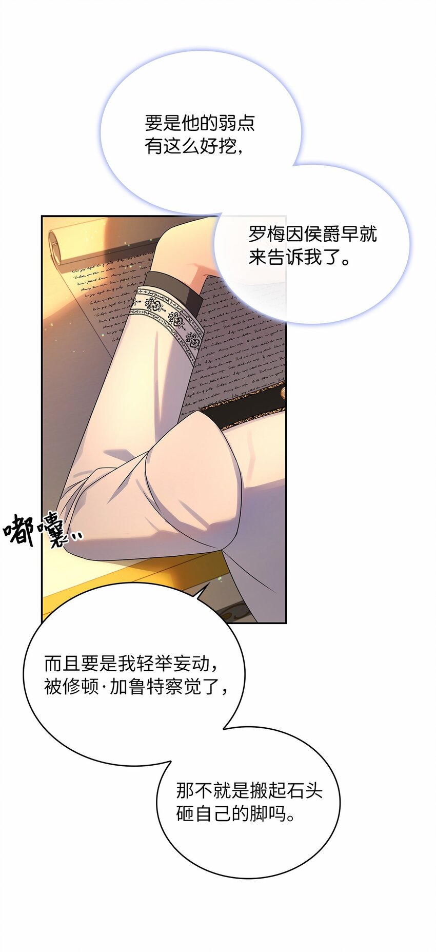 65 反常的公爵(1/2)-第67话
