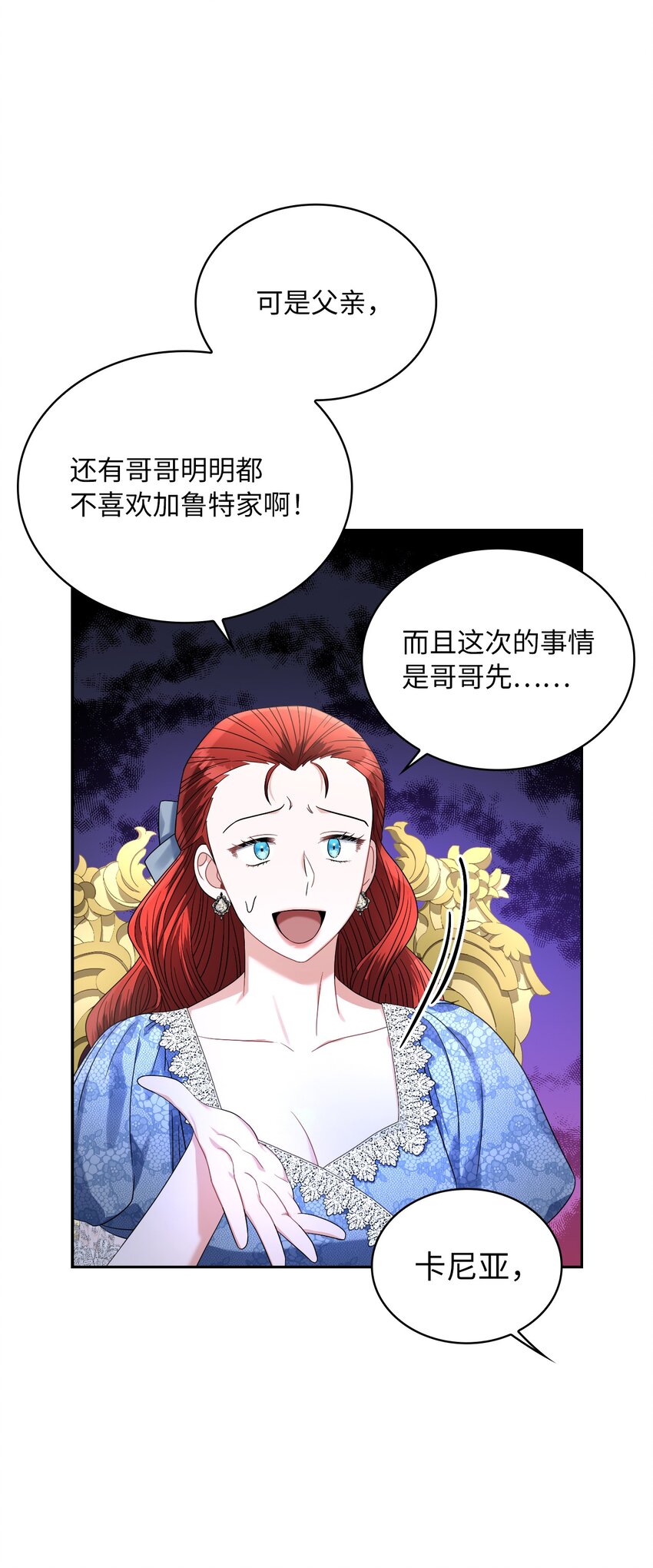 67 步步算计(1/2)-第69话