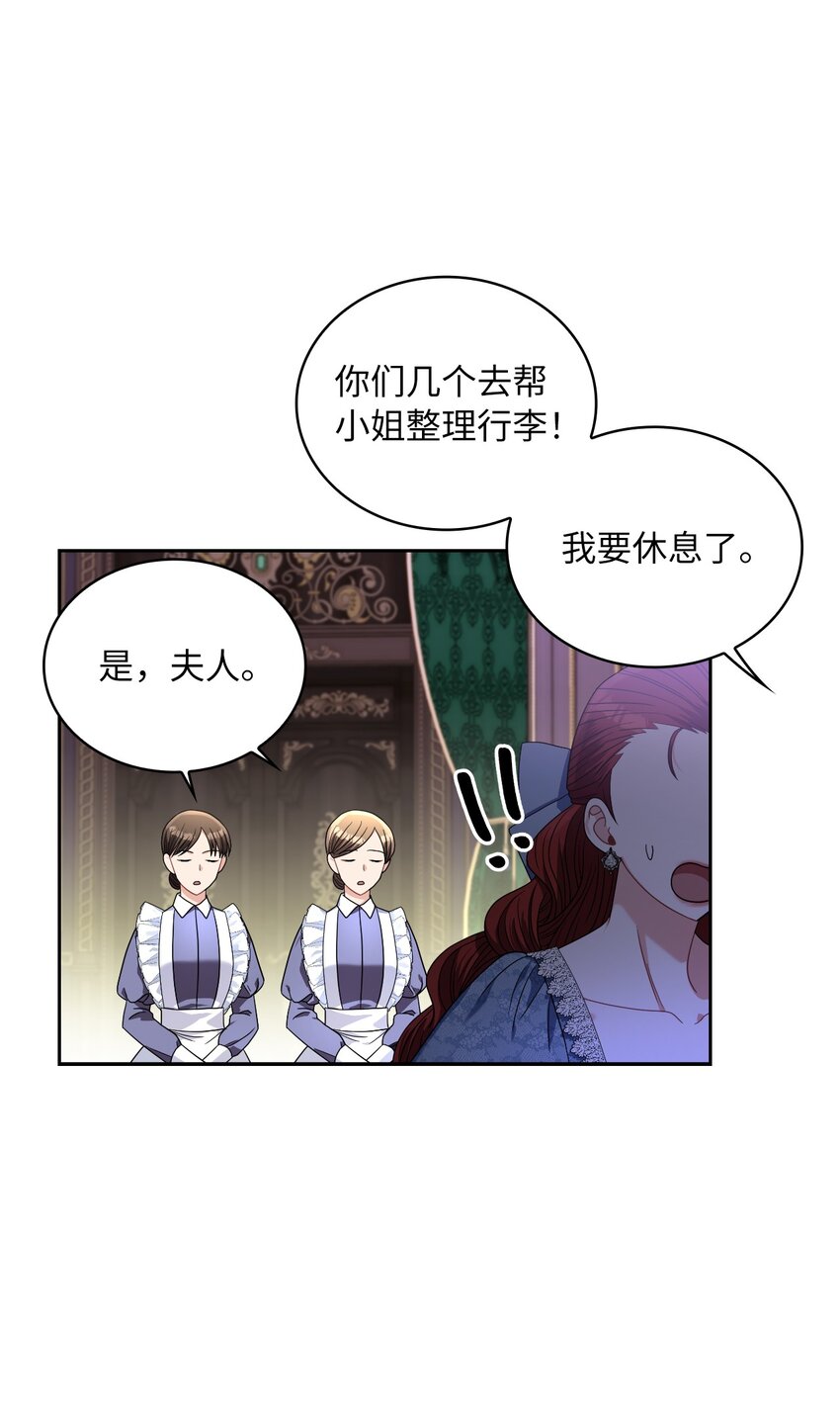 67 步步算计(1/2)-第69话