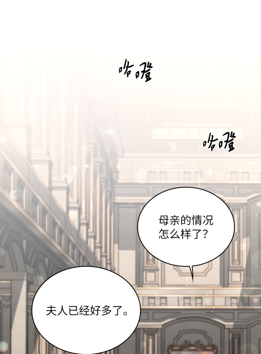 67 步步算计(1/2)-第69话