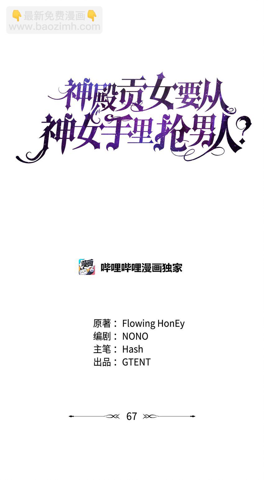 67 步步算计(1/2)-第69话