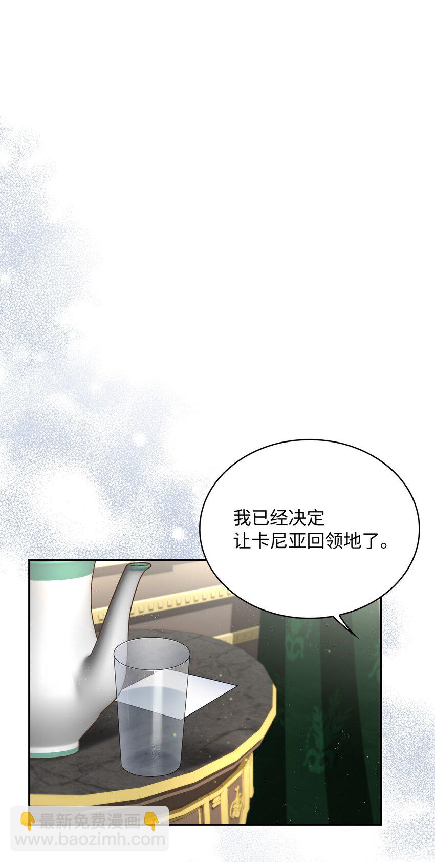 67 步步算计(1/2)-第69话