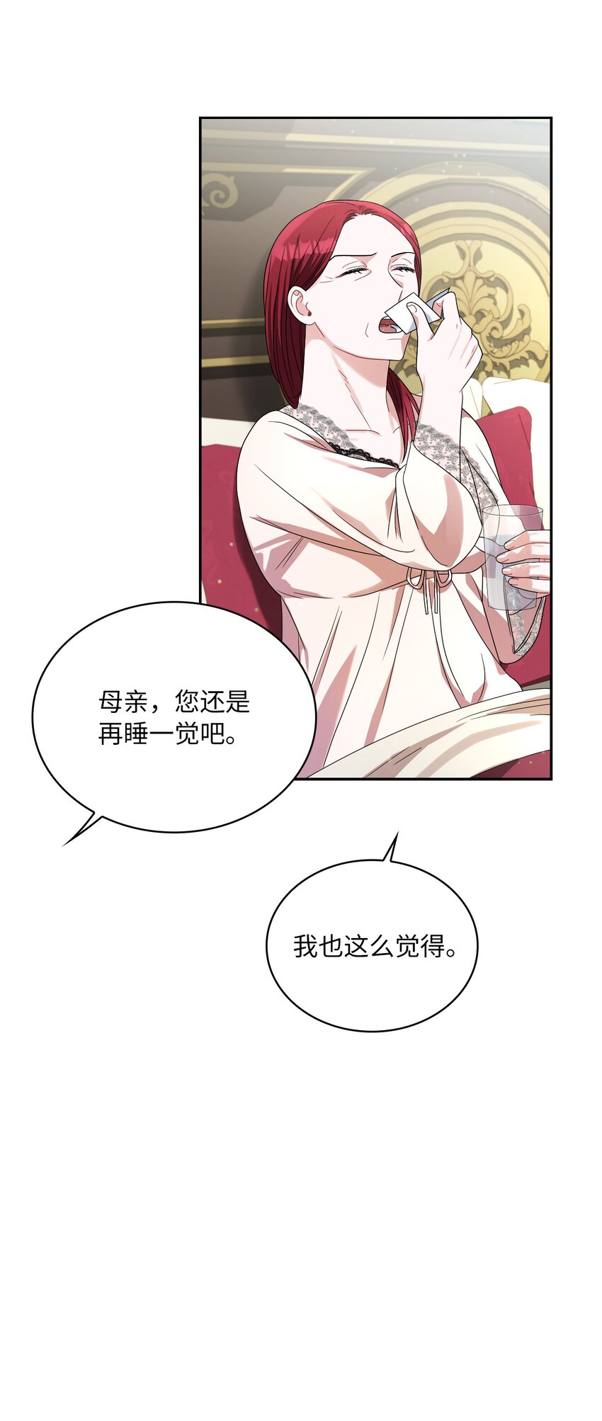 67 步步算计(1/2)-第69话