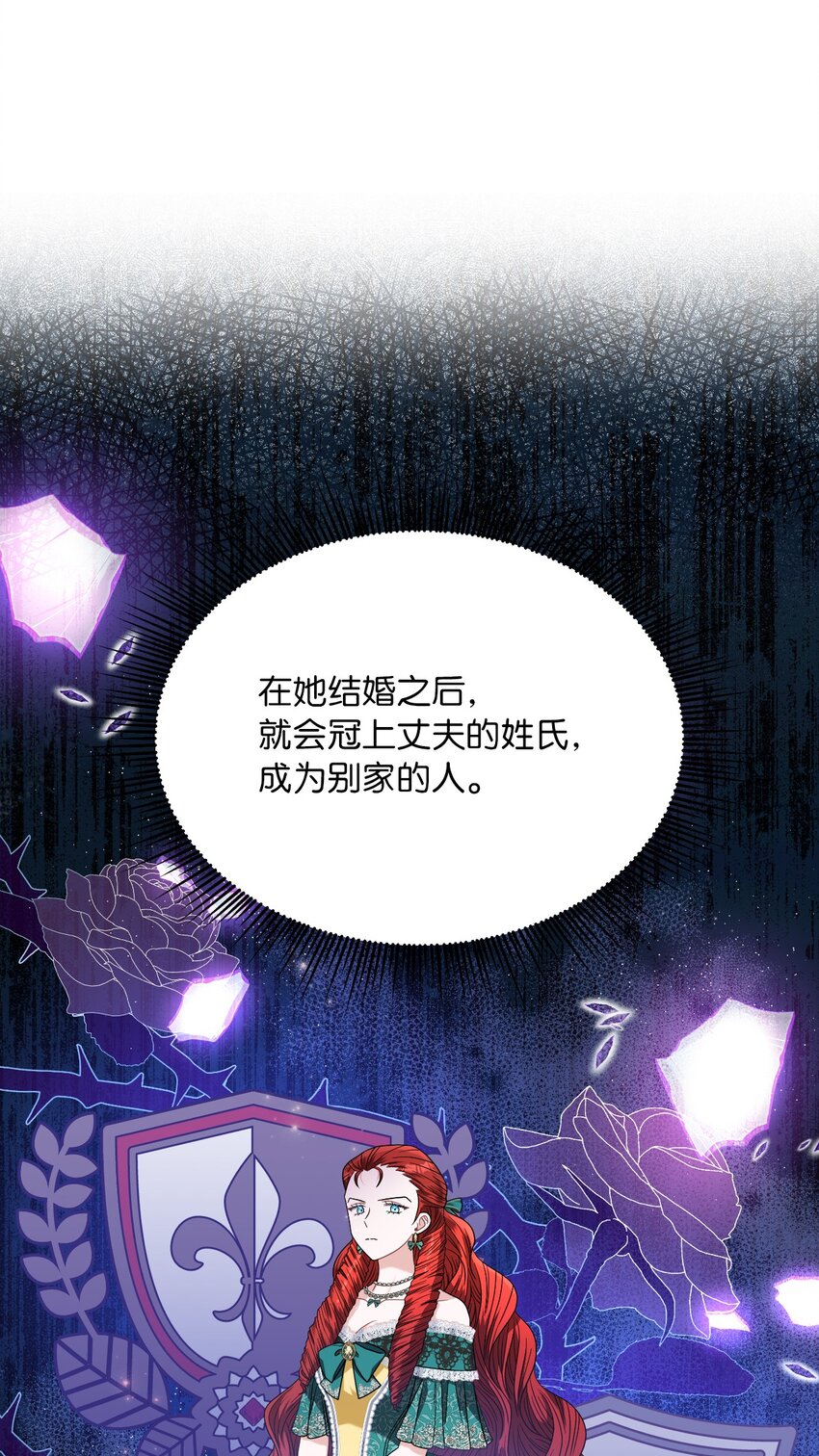 67 步步算计(1/2)-第69话