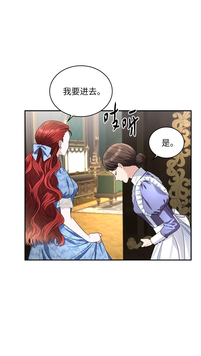 67 步步算计(1/2)-第69话