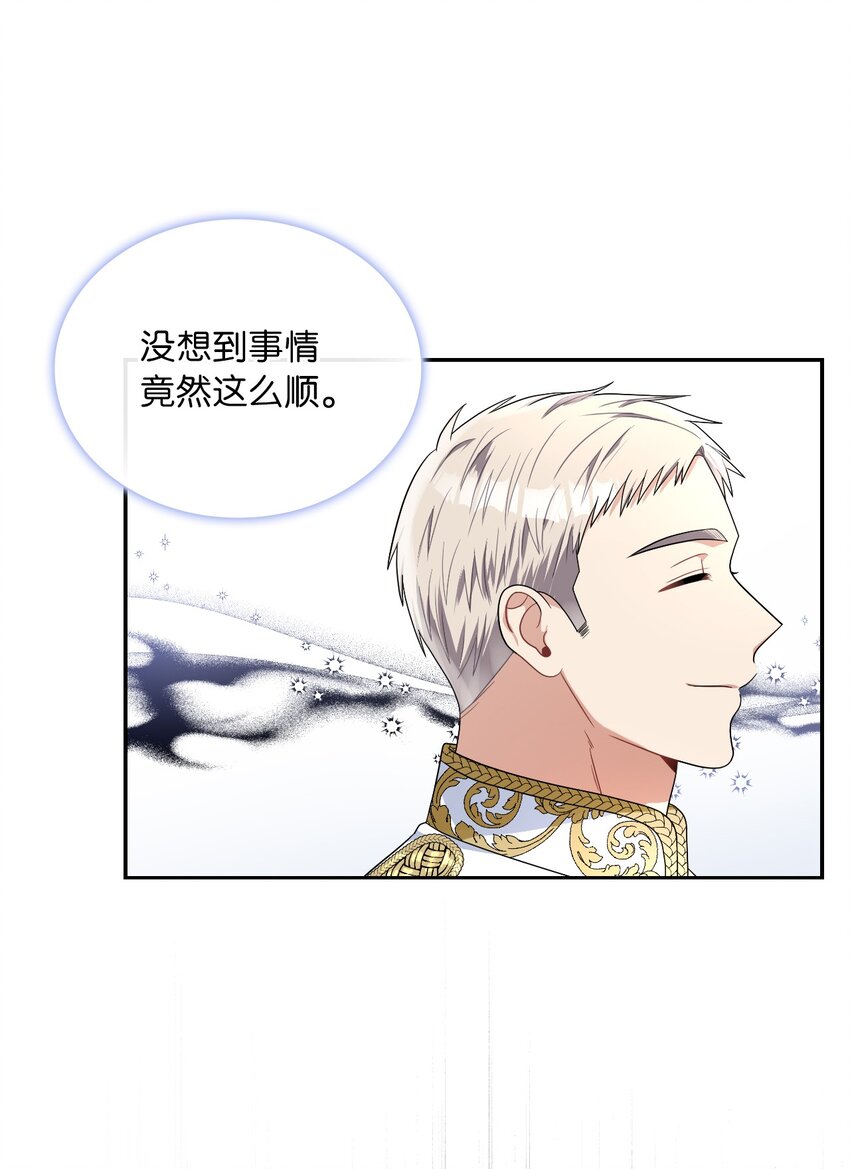 67 步步算计(1/2)-第69话