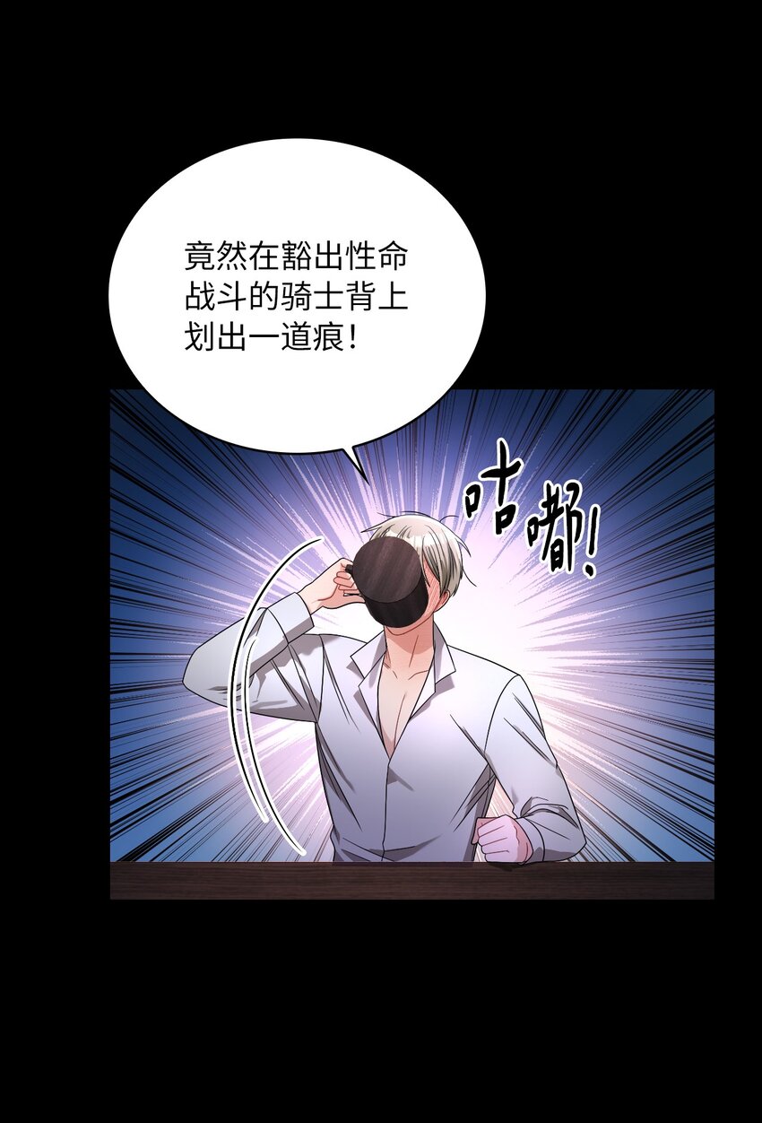 67 步步算计(1/2)-第69话