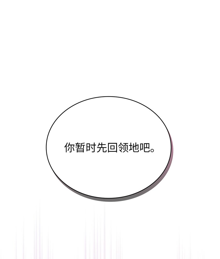 67 步步算计(1/2)-第69话
