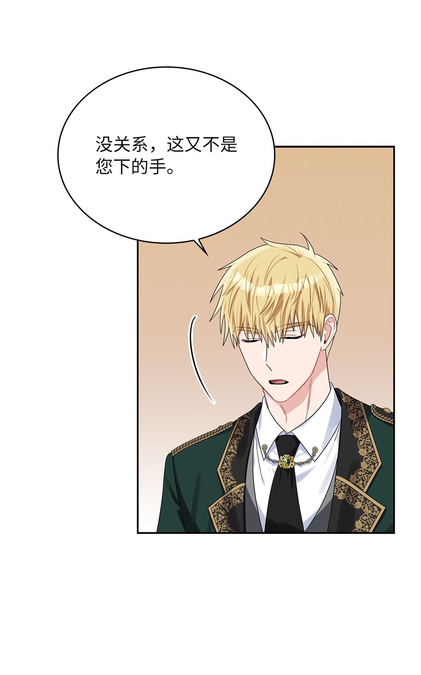 69 湖水的秘密(1/2)-第71话