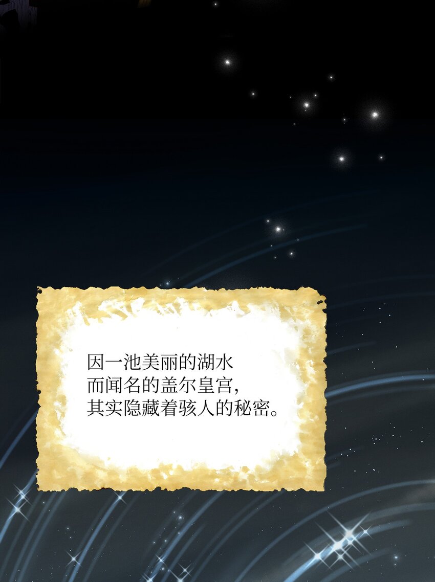 69 湖水的秘密(1/2)-第71话