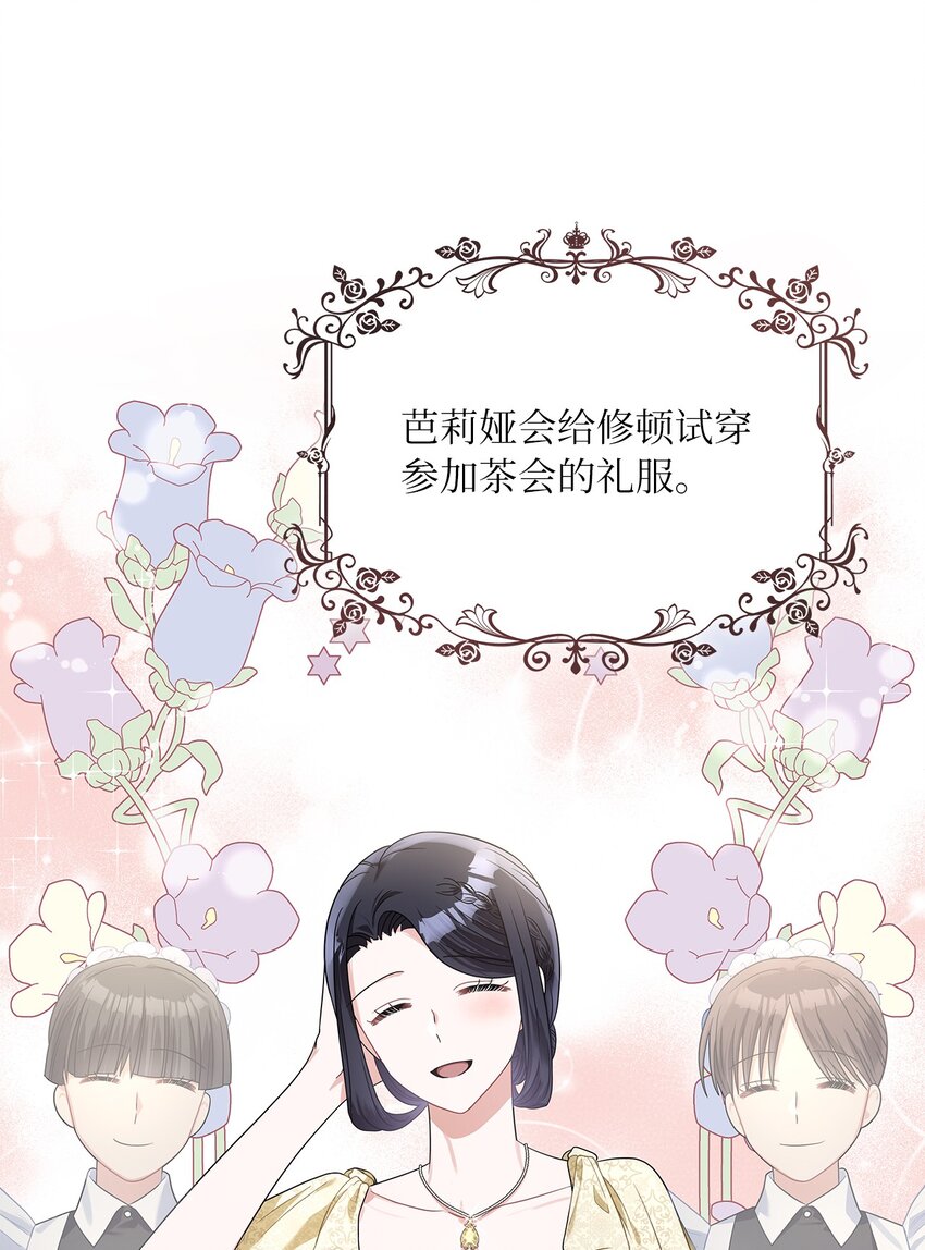 69 湖水的秘密(1/2)-第71话