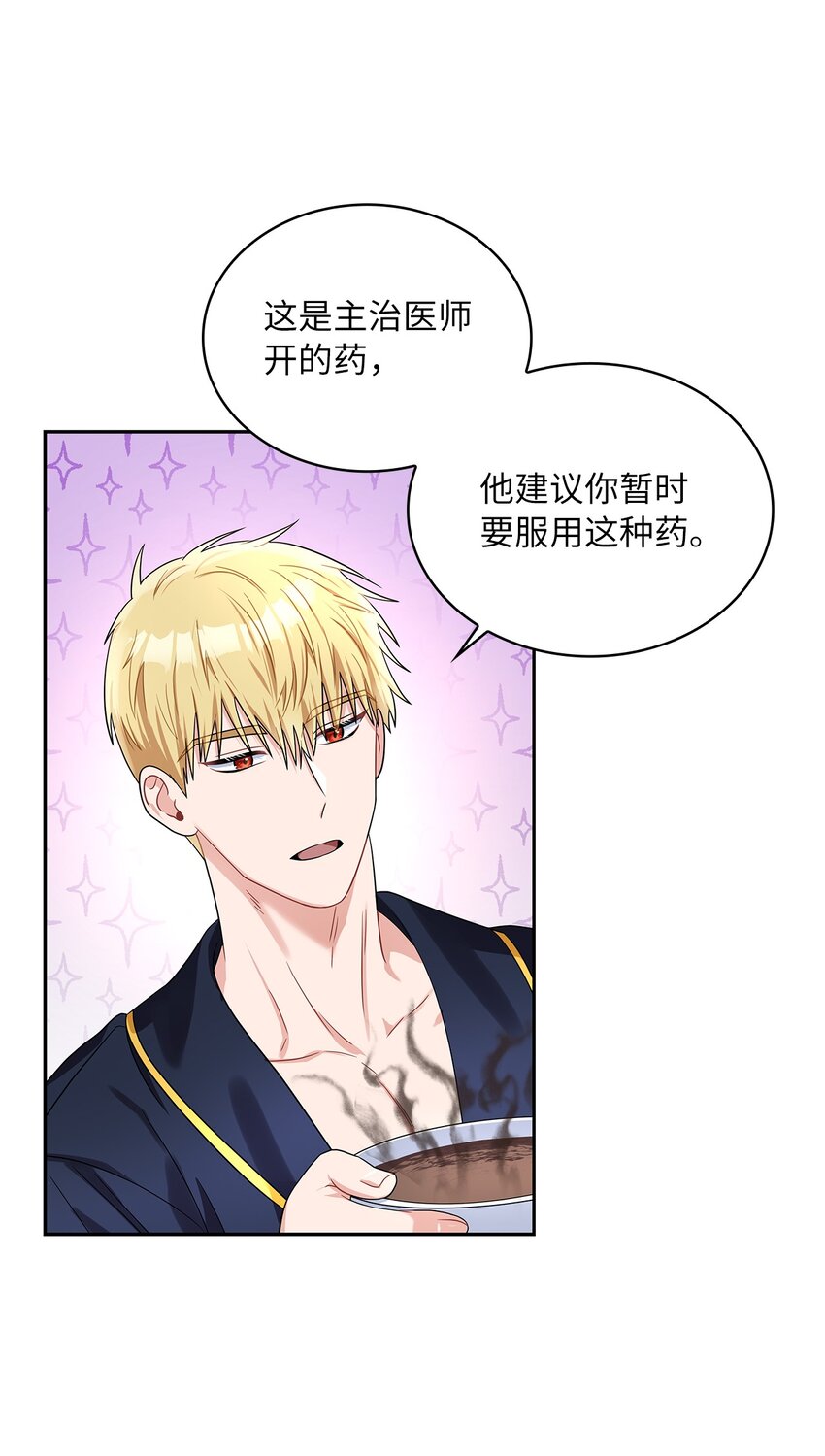 69 湖水的秘密(1/2)-第71话