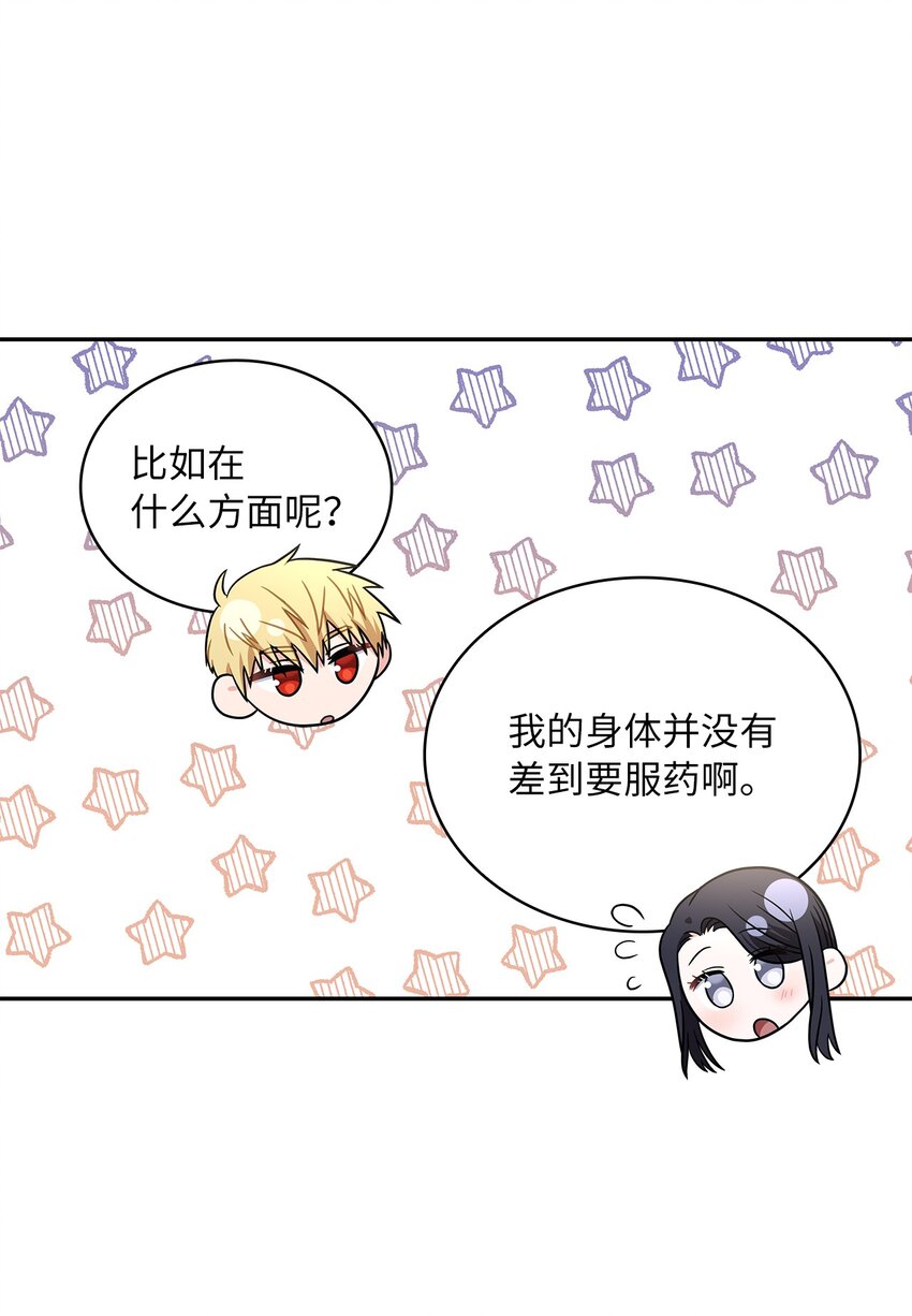 69 湖水的秘密(1/2)-第71话