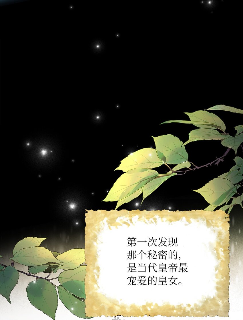 69 湖水的秘密(1/2)-第71话