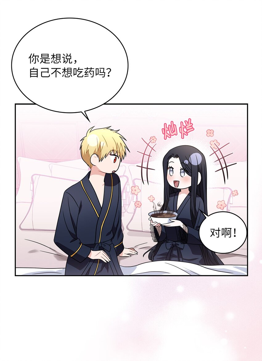 69 湖水的秘密(1/2)-第71话