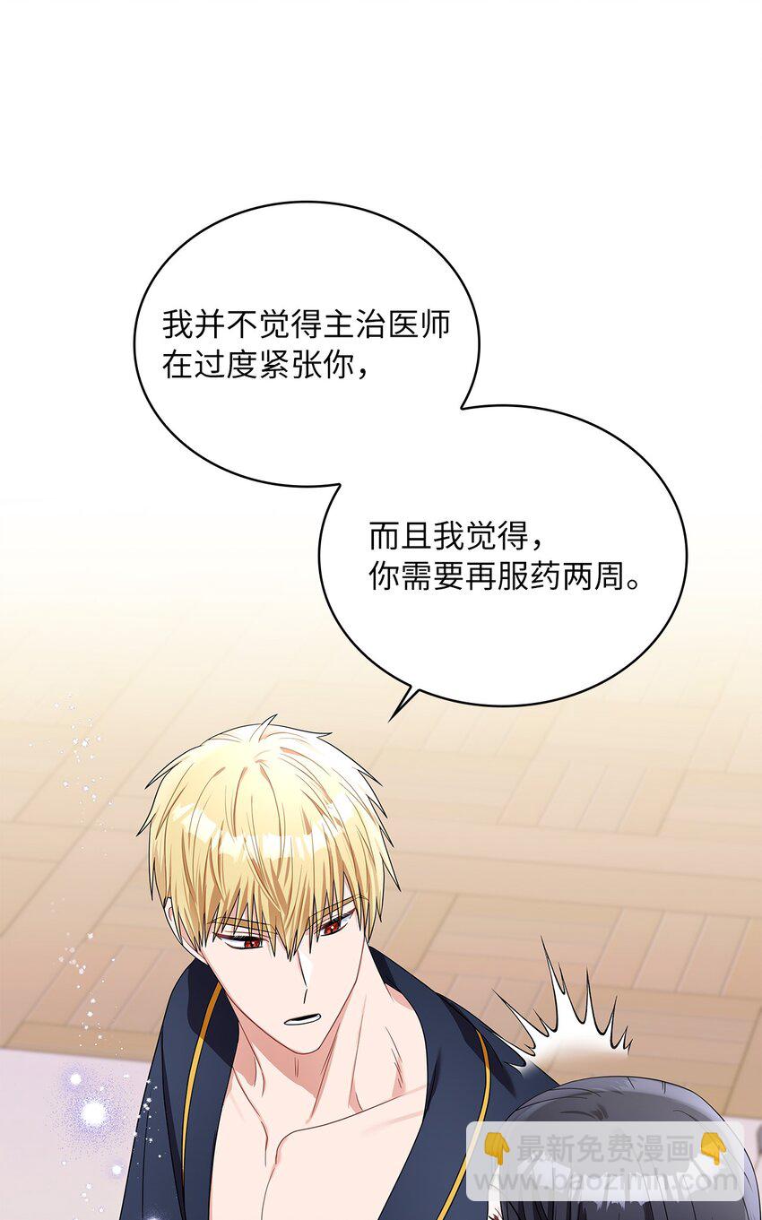 69 湖水的秘密(1/2)-第71话