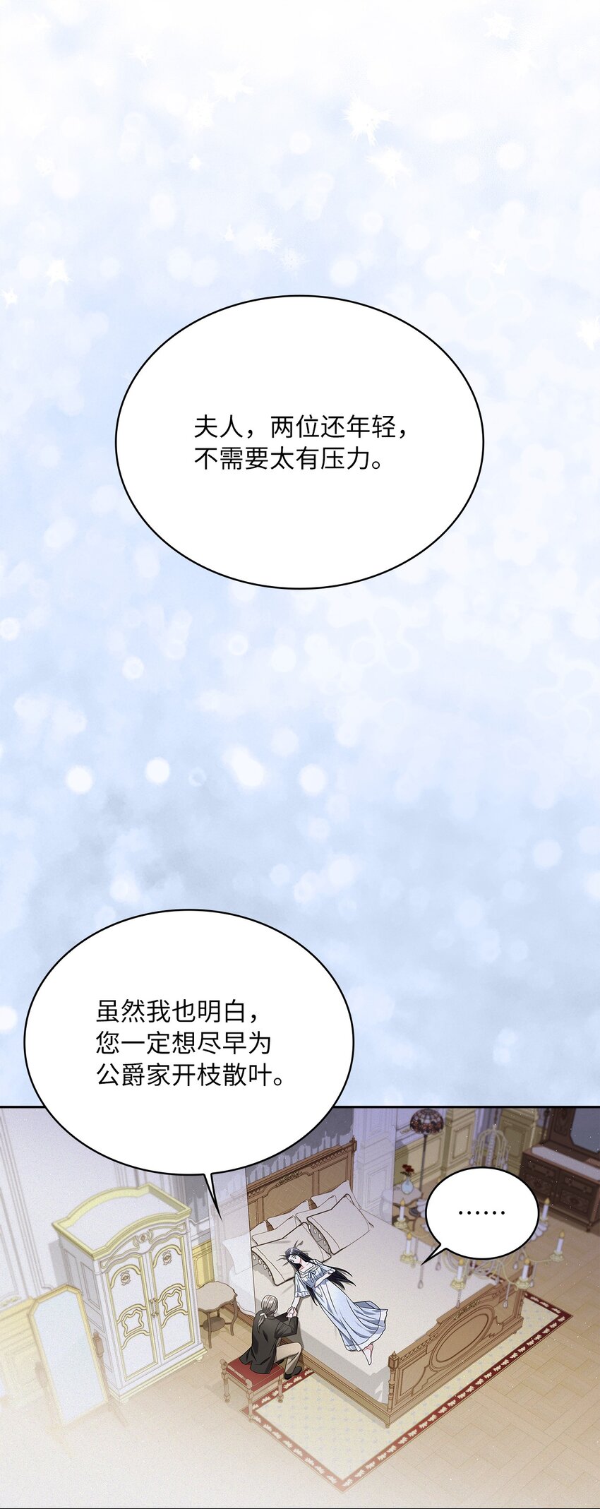 69 湖水的秘密(1/2)-第71话