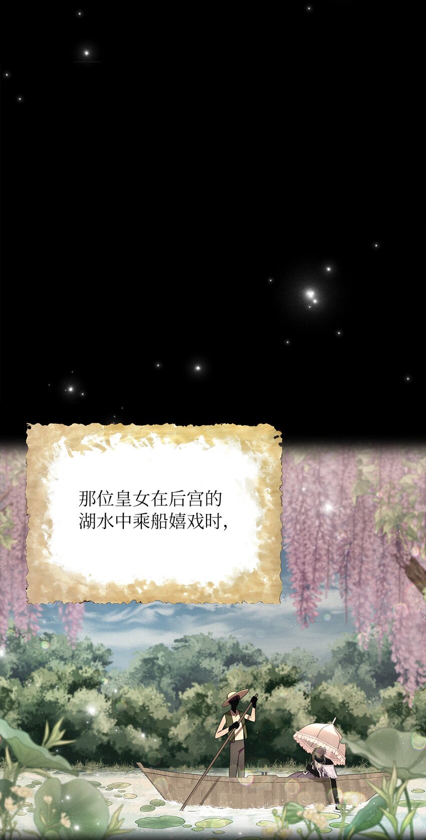 69 湖水的秘密(1/2)-第71话