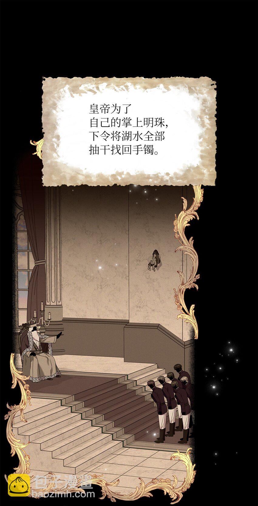 69 湖水的秘密(1/2)-第71话