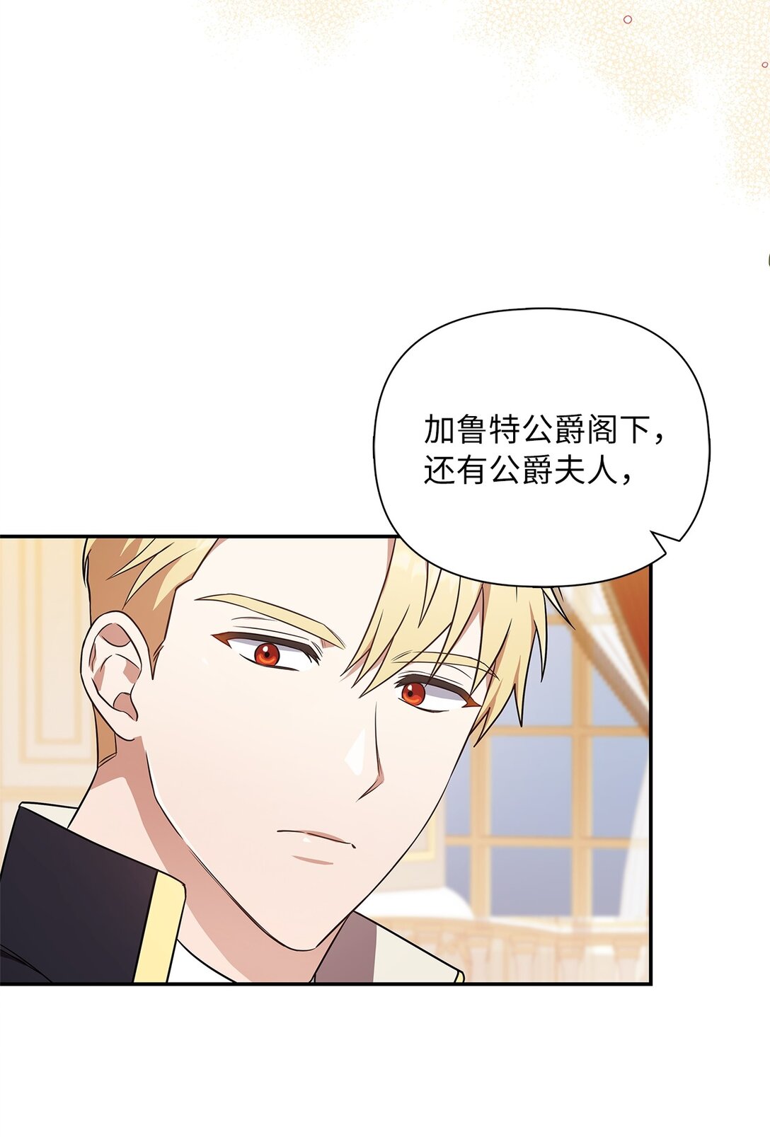 第二季 01 圣女现世(1/2)-第73话
