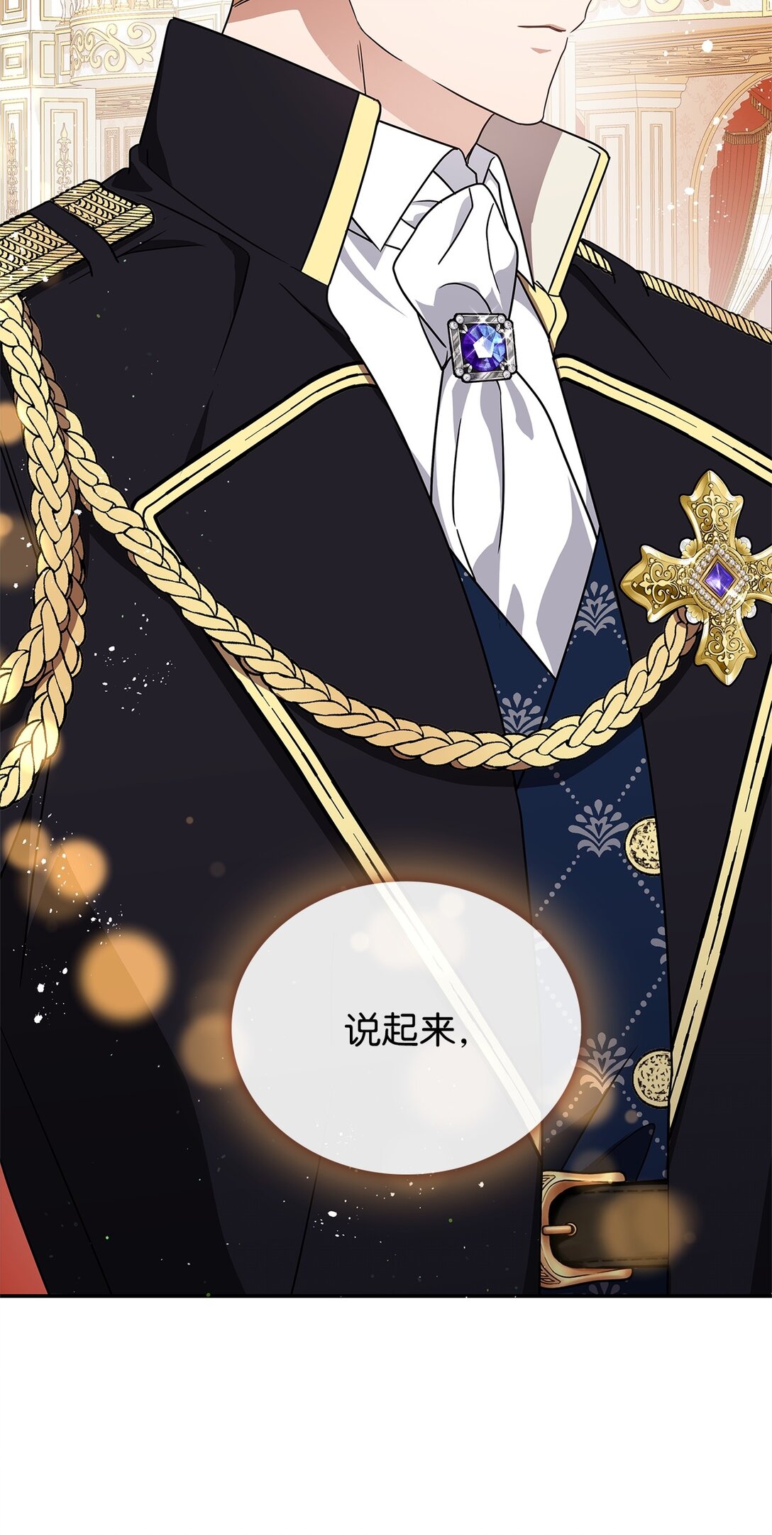 第二季 01 圣女现世(1/2)-第73话