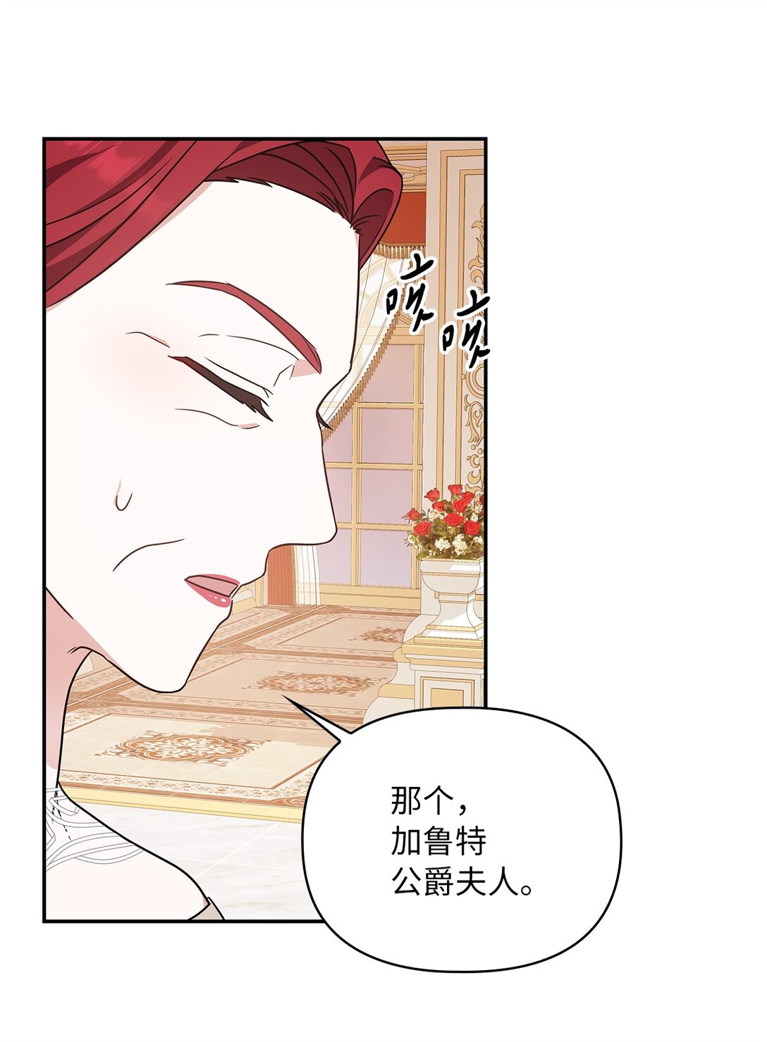 第二季 01 圣女现世(1/2)-第73话