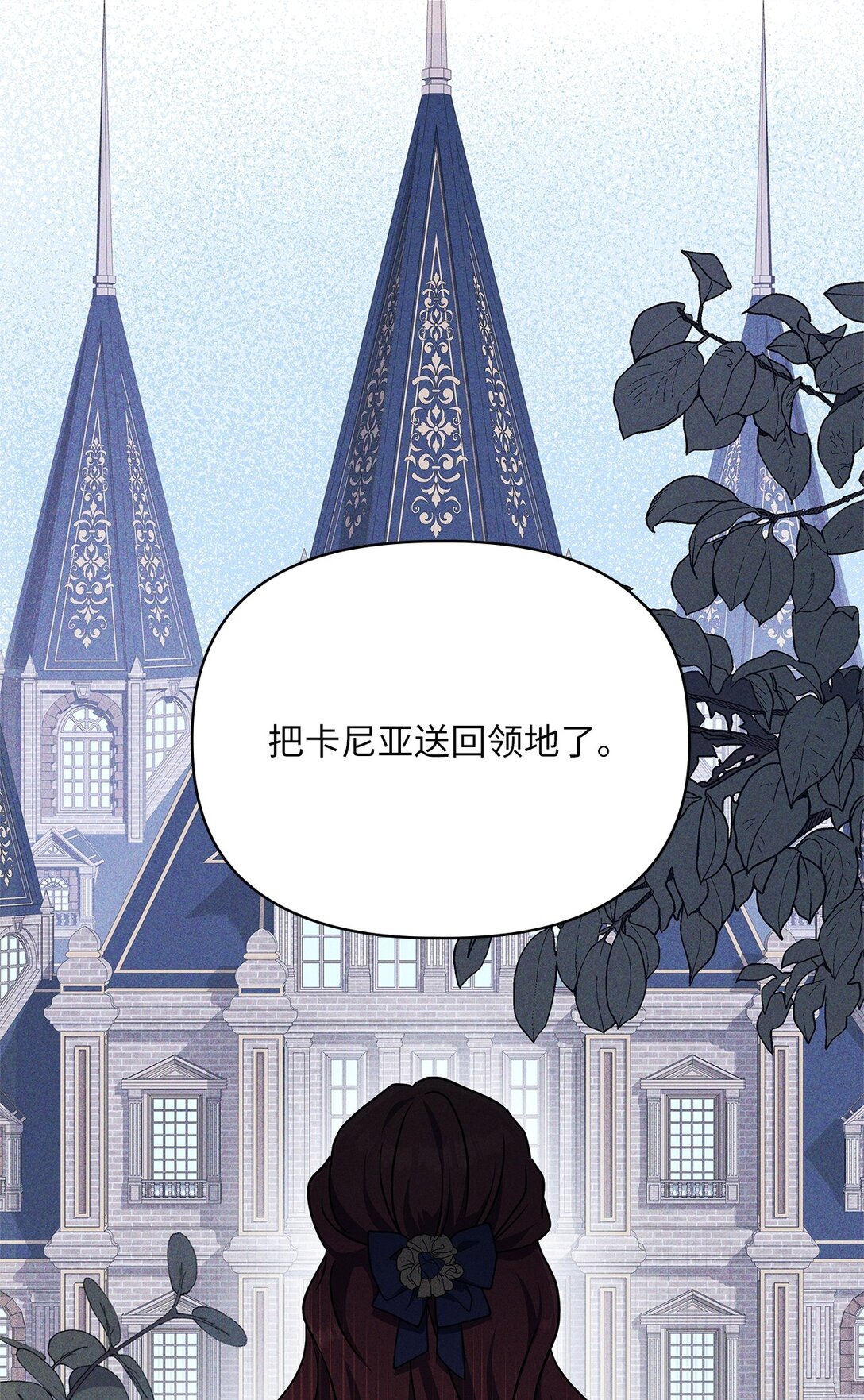 第二季 01 圣女现世(1/2)-第73话