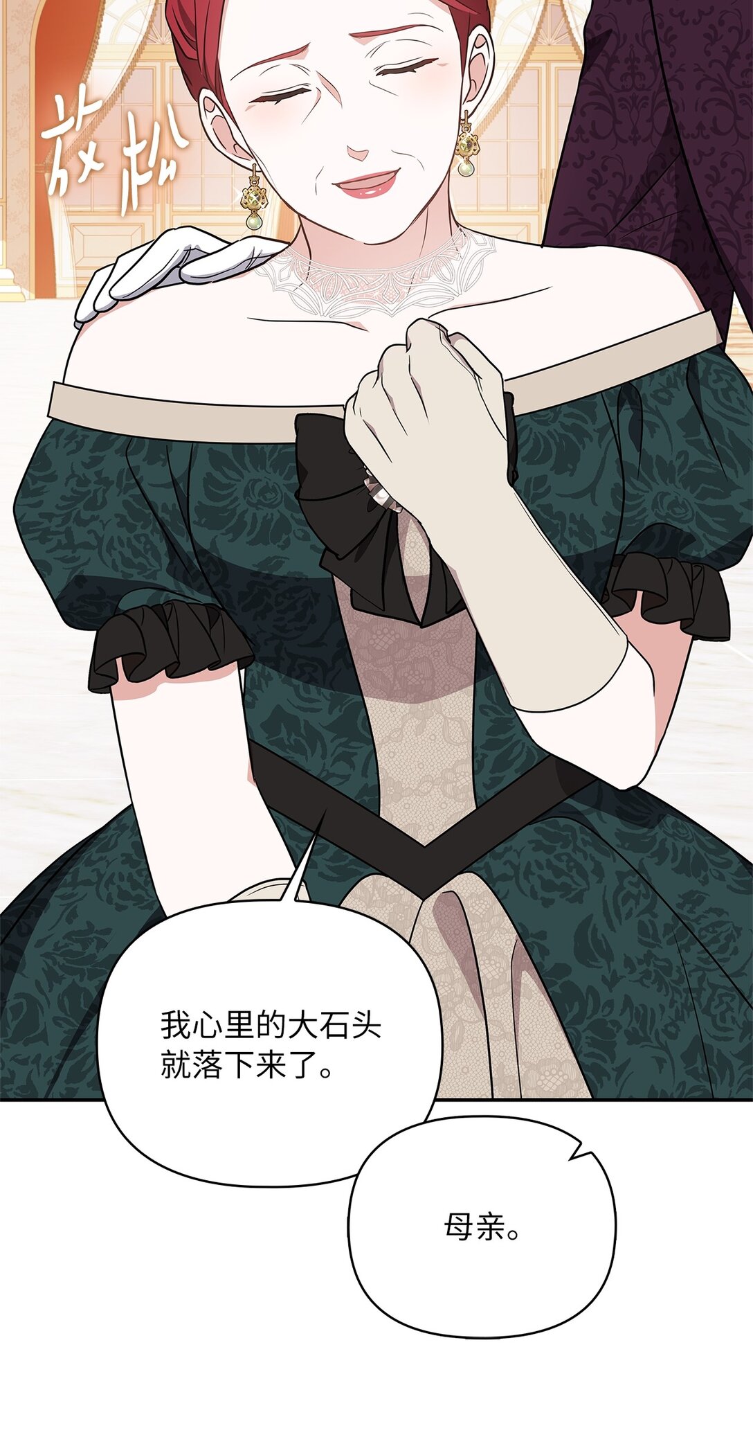 第二季 01 圣女现世(1/2)-第73话