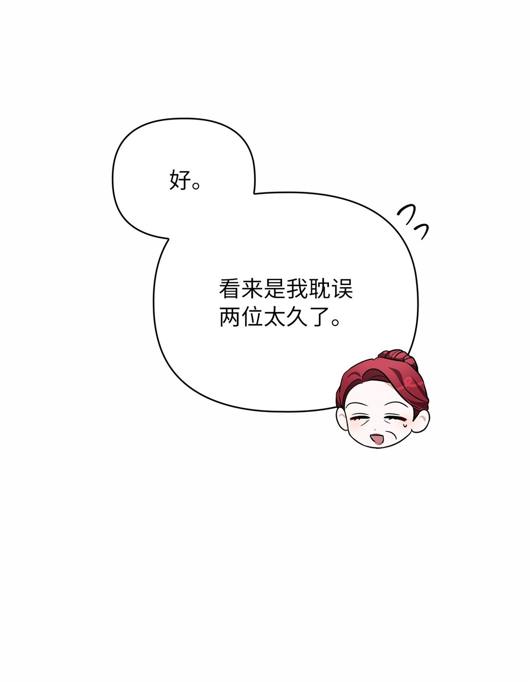 第二季 01 圣女现世(1/2)-第73话