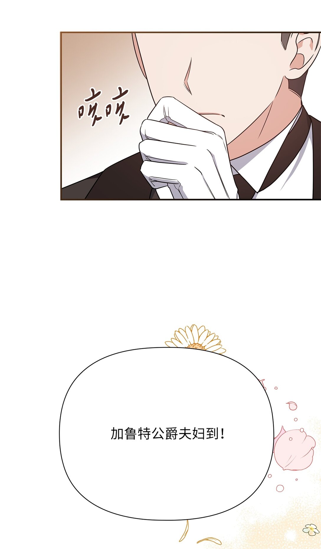 第二季 01 圣女现世(1/2)-第73话