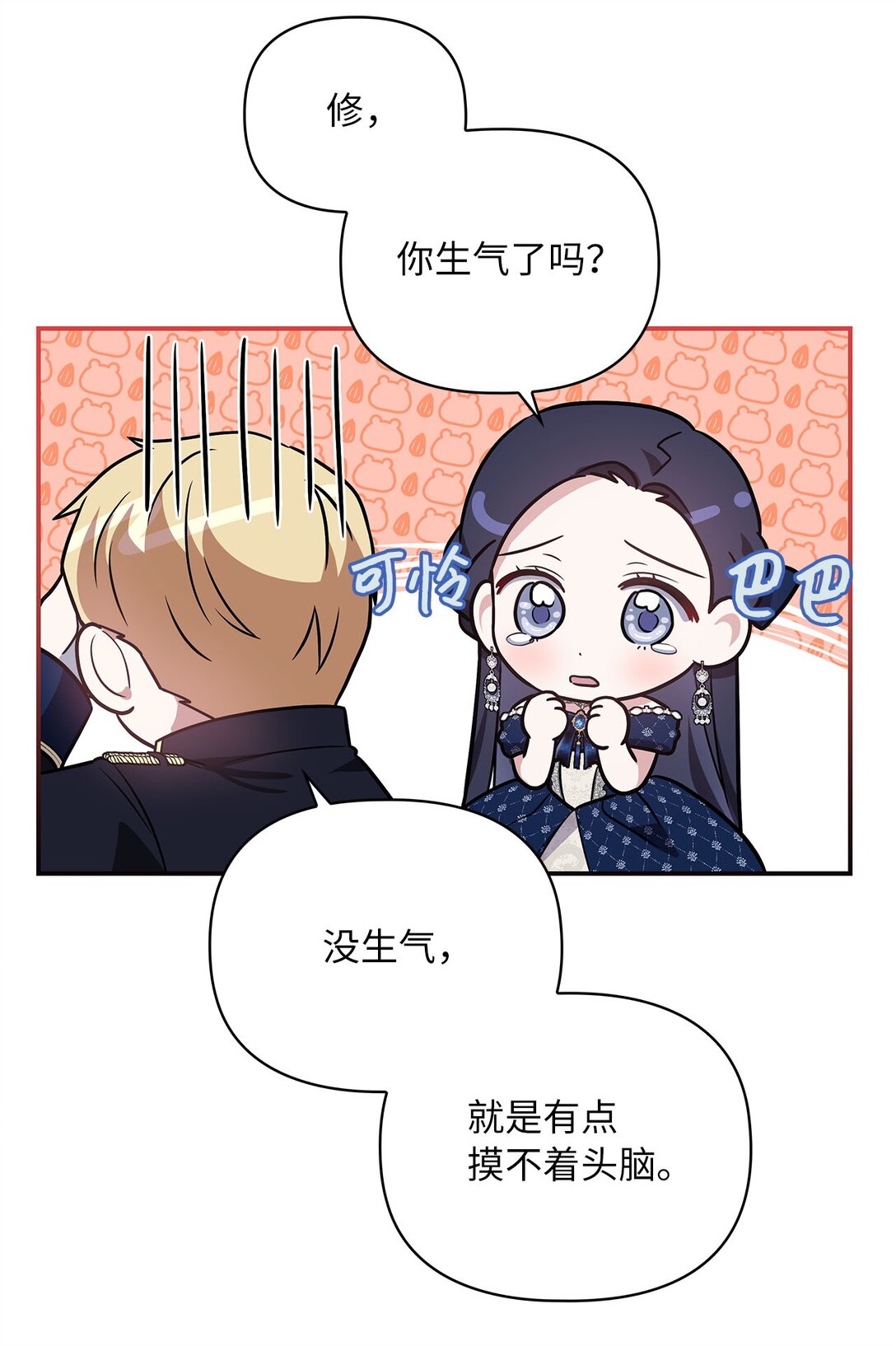 第二季 03 喜欢的地方(1/2)-第75话