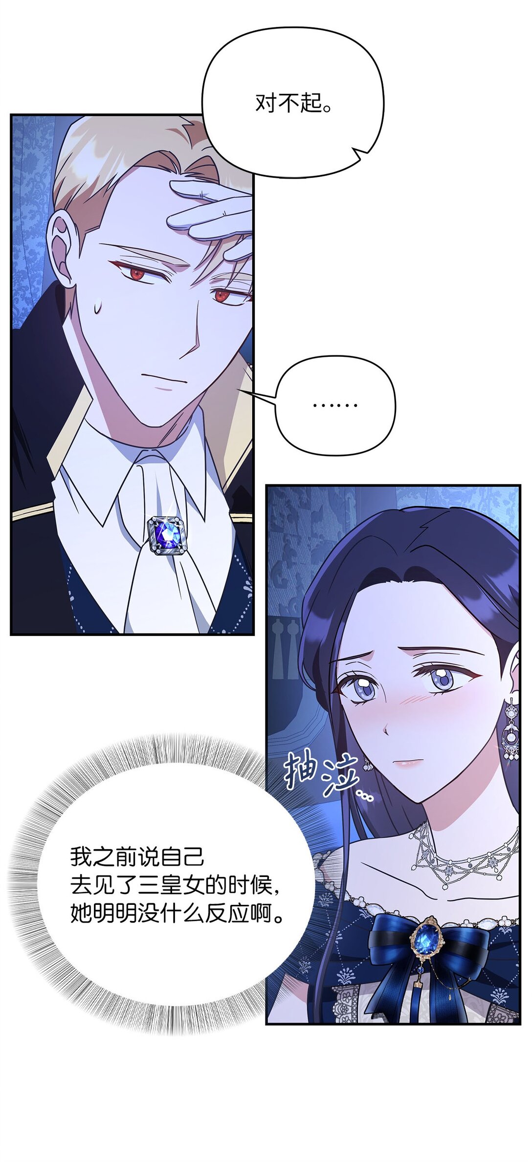 第二季 03 喜欢的地方(1/2)-第75话