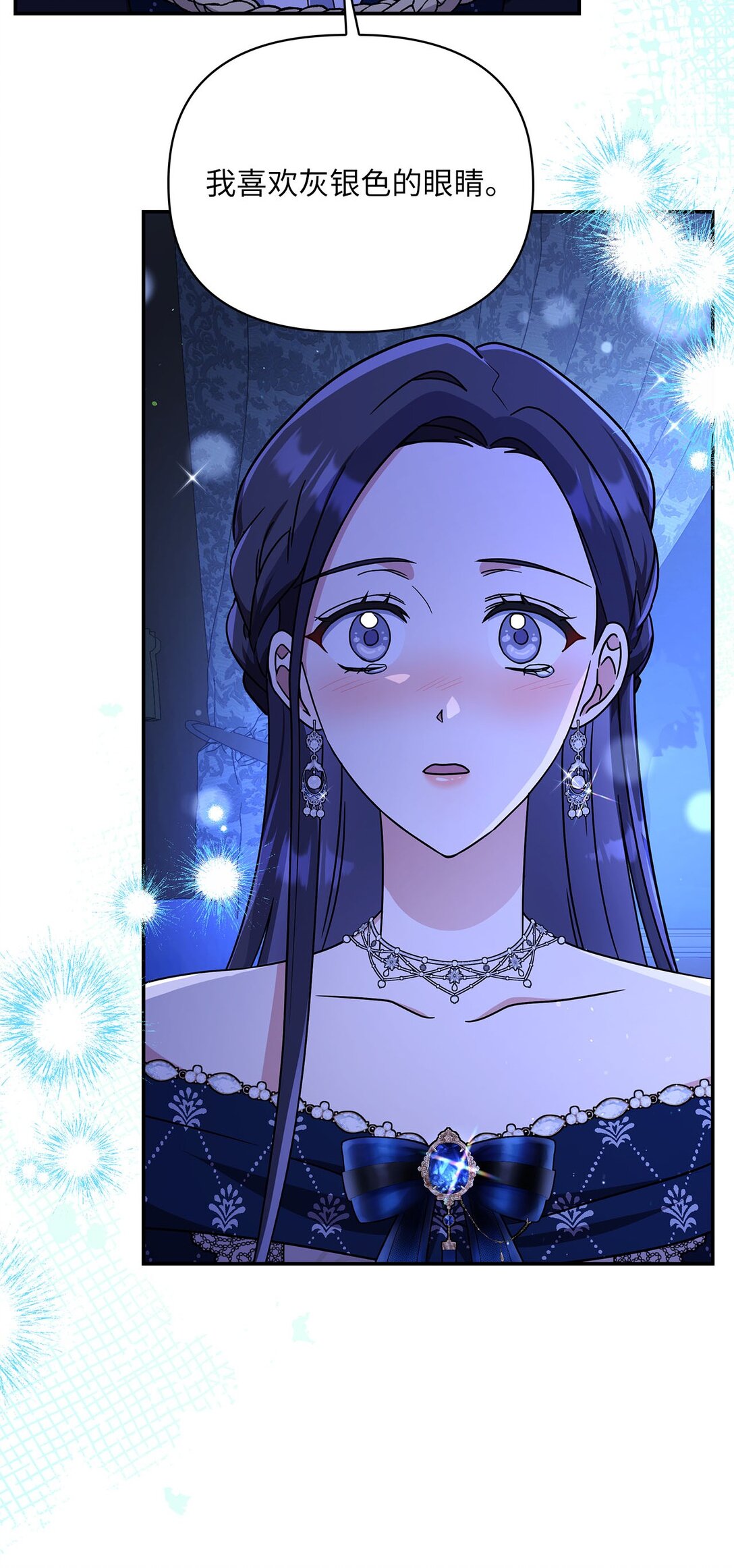 第二季 03 喜欢的地方(1/2)-第75话