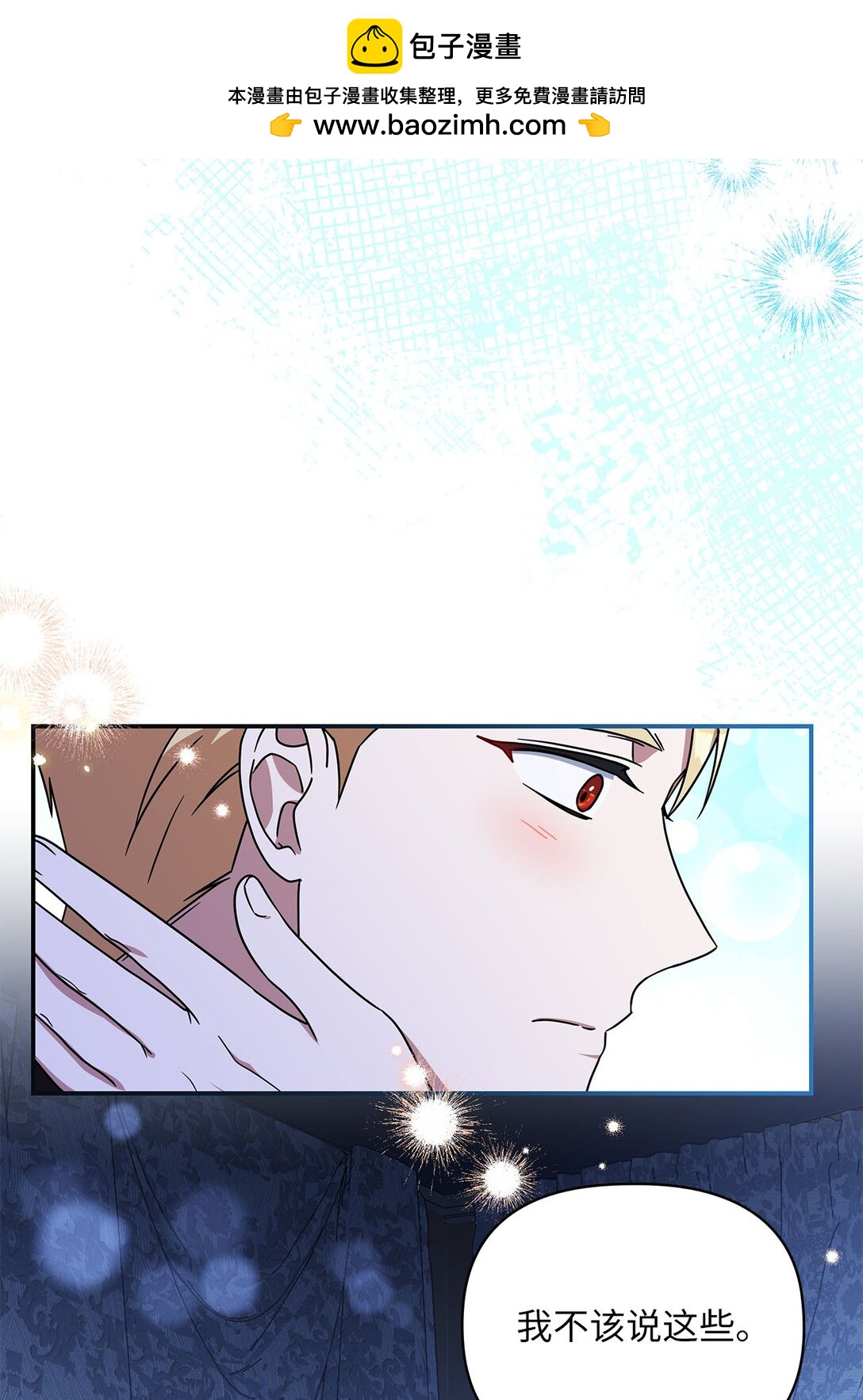 第二季 03 喜欢的地方(1/2)-第75话