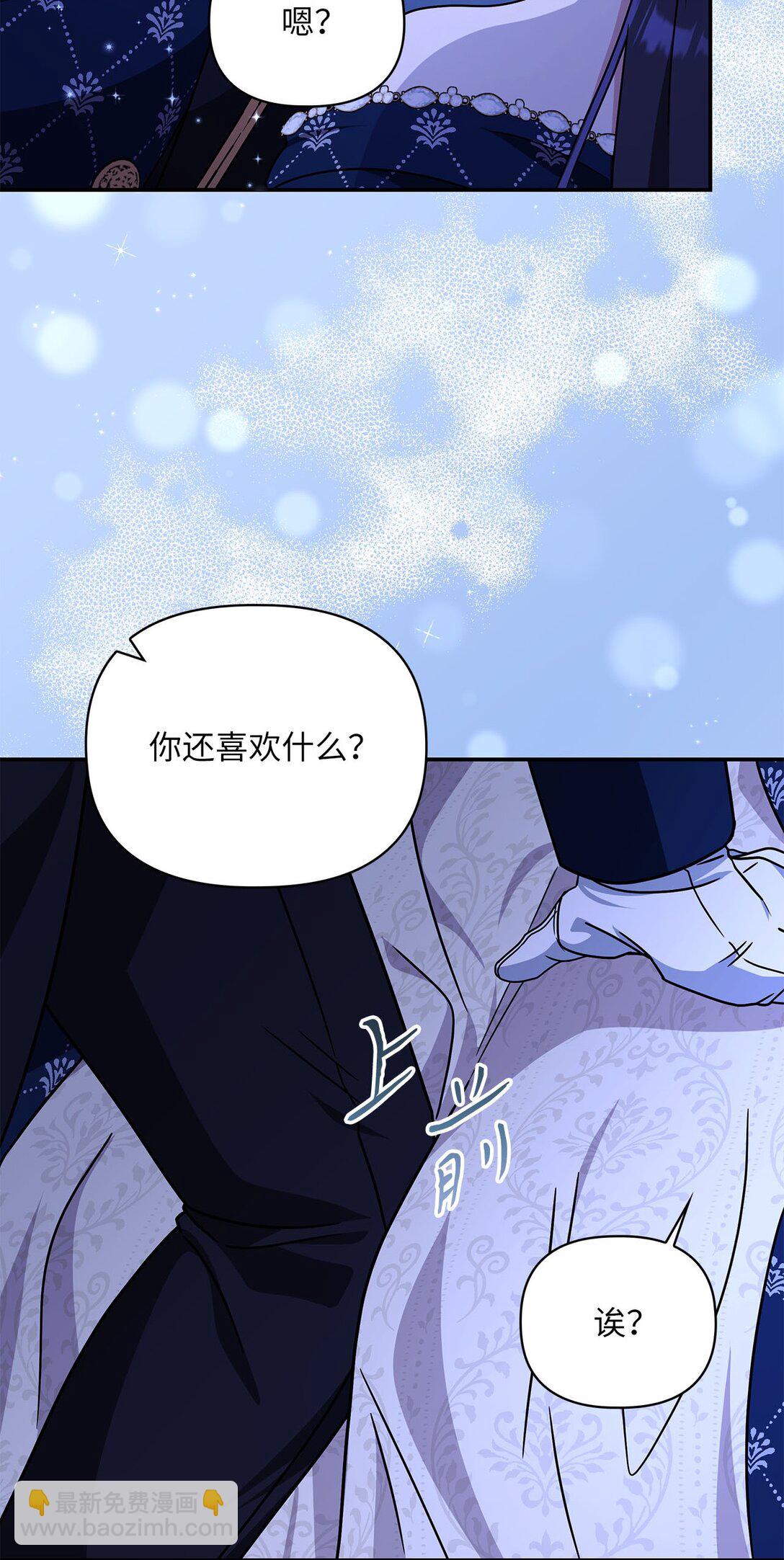 第二季 03 喜欢的地方(1/2)-第75话