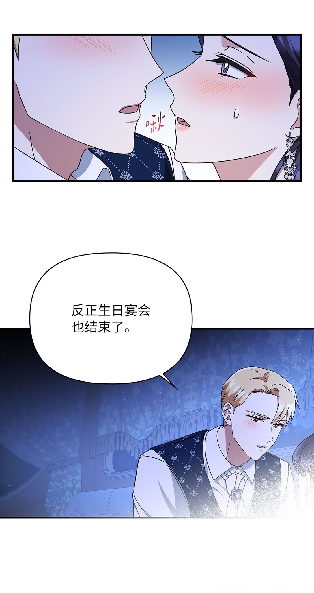 第二季 03 喜欢的地方(1/2)-第75话