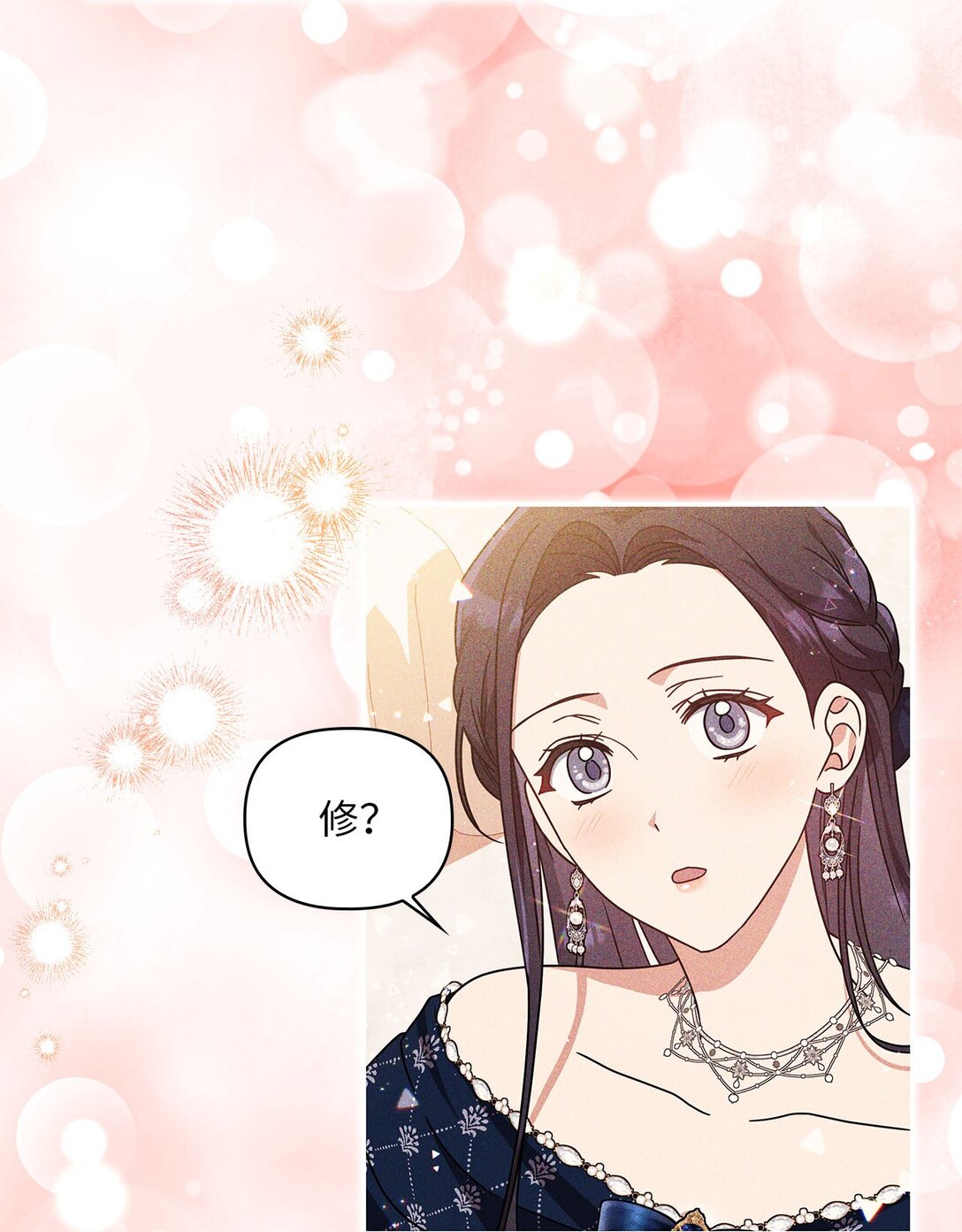 第二季 03 喜欢的地方(1/2)-第75话