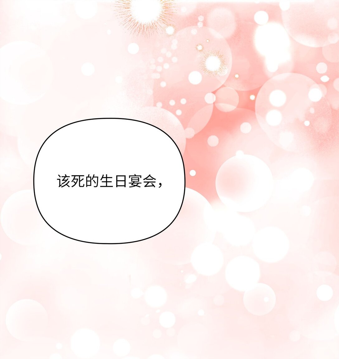 第二季 03 喜欢的地方(1/2)-第75话