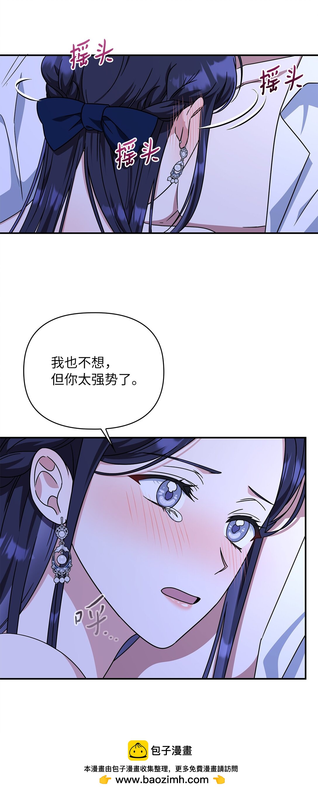 第二季 03 喜欢的地方(1/2)-第75话