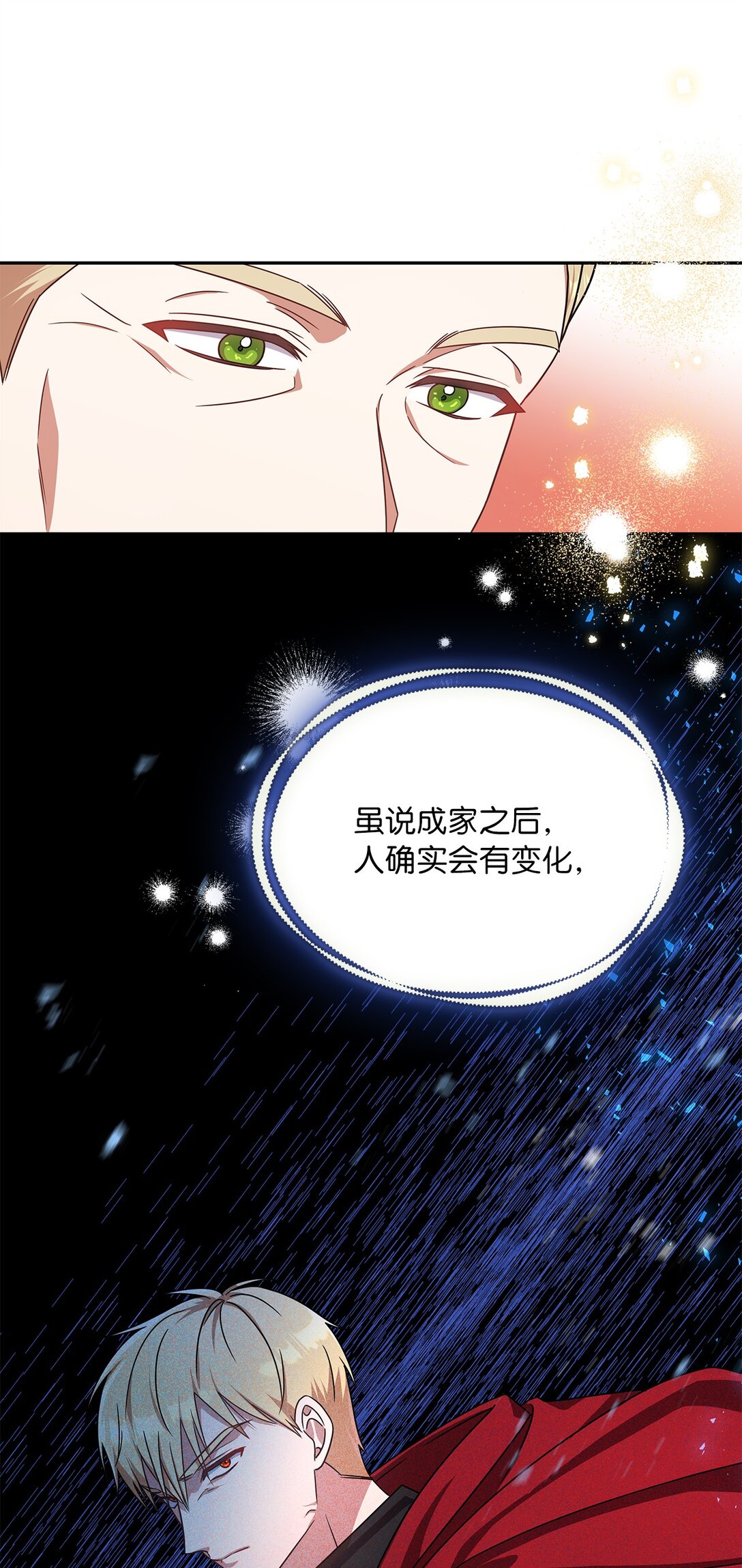 第二季 05 你都记得(1/2)-第77话