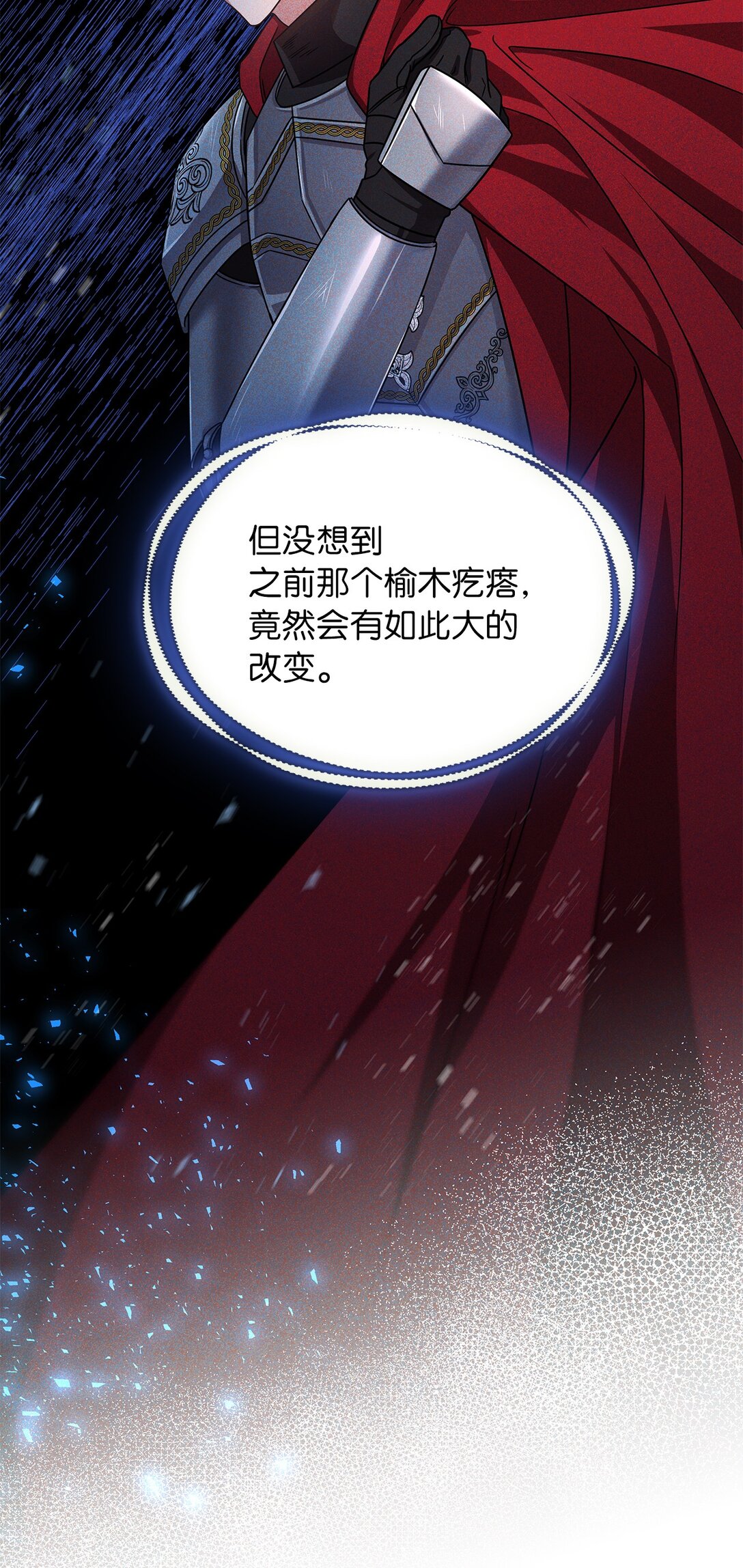 第二季 05 你都记得(1/2)-第77话
