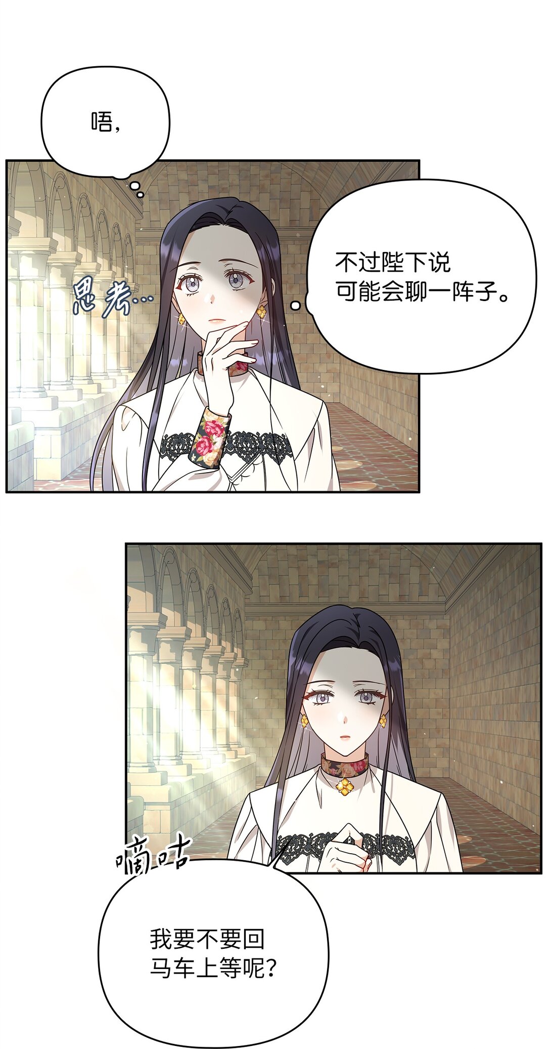 第二季 05 你都记得(1/2)-第77话