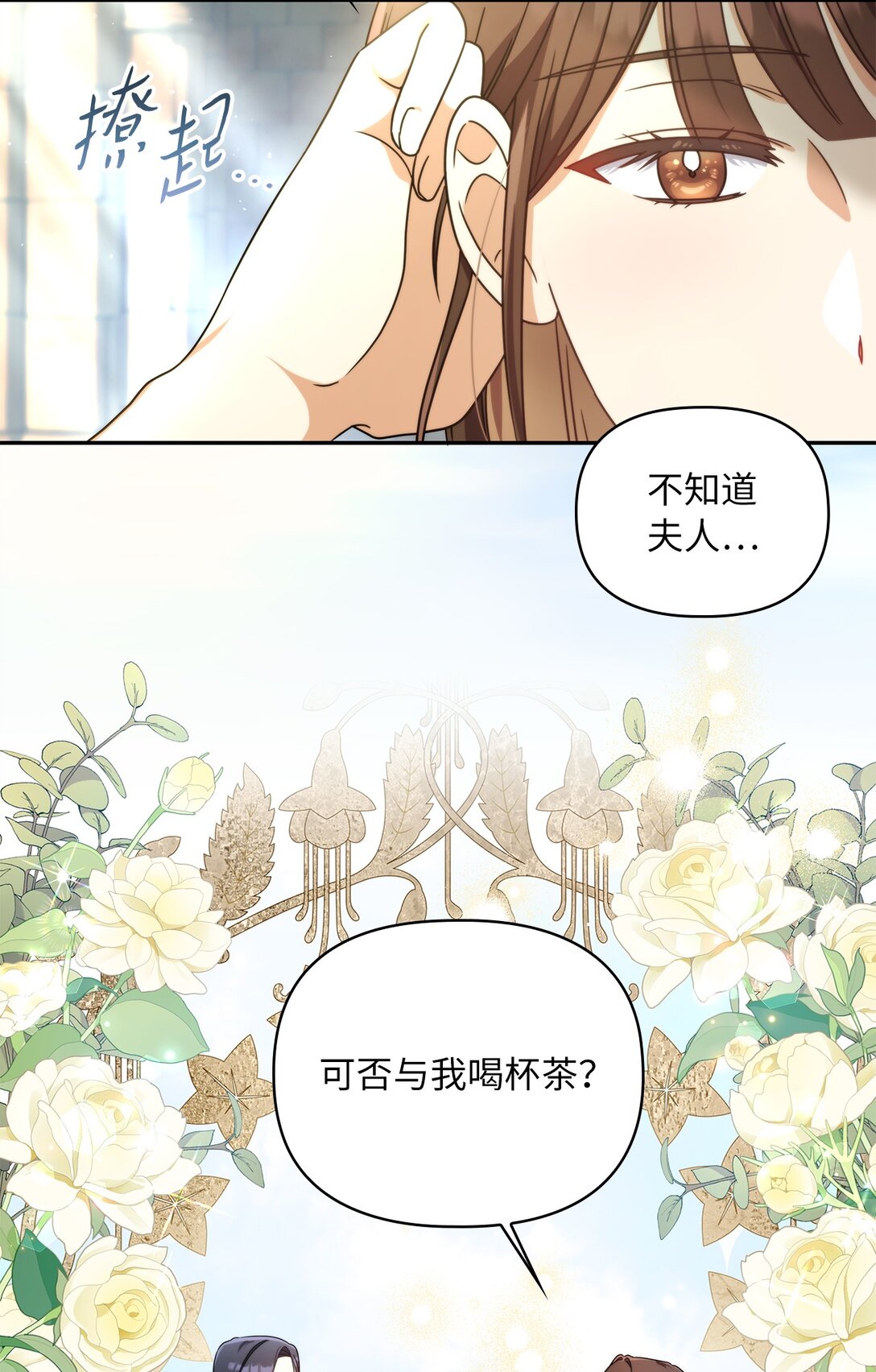 第二季 05 你都记得(1/2)-第77话