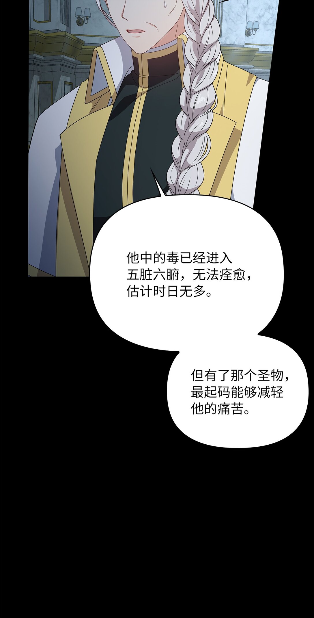 第二季 07 真正的释然(1/2)-第79话
